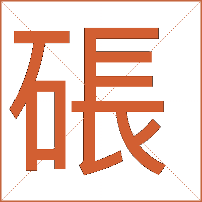 䂻